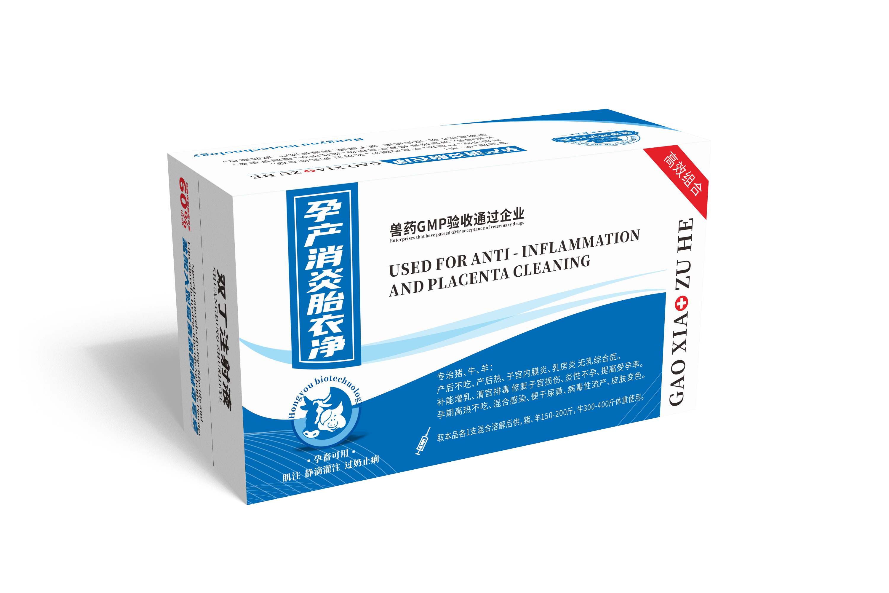 孕產消炎胎衣凈 拷貝.jpg