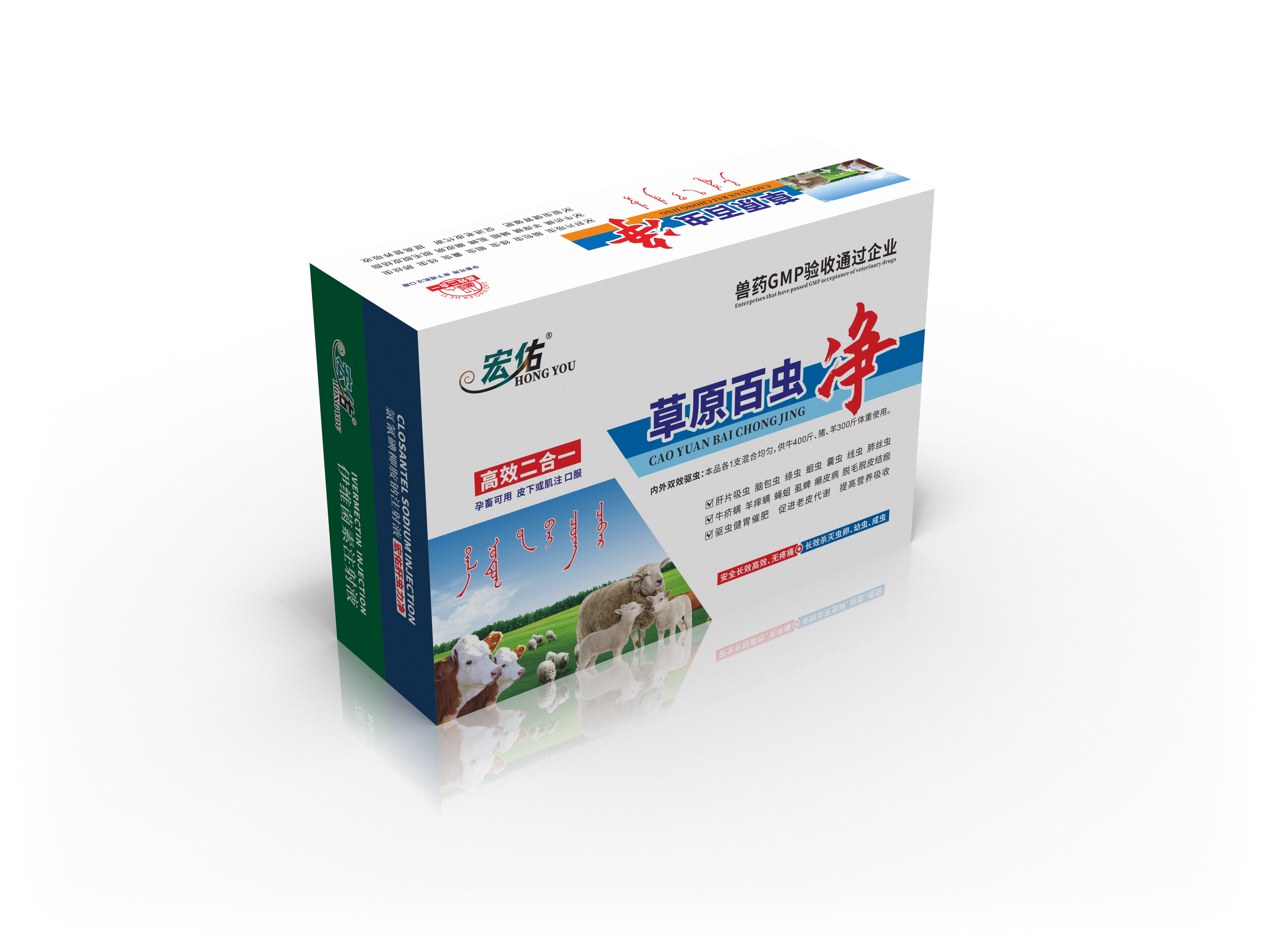 草原百蟲凈 拷貝.jpg
