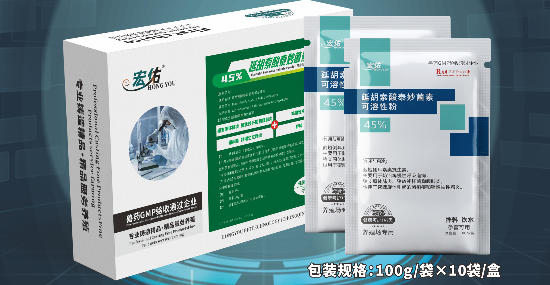 45%延胡索酸泰妙菌素.jpg