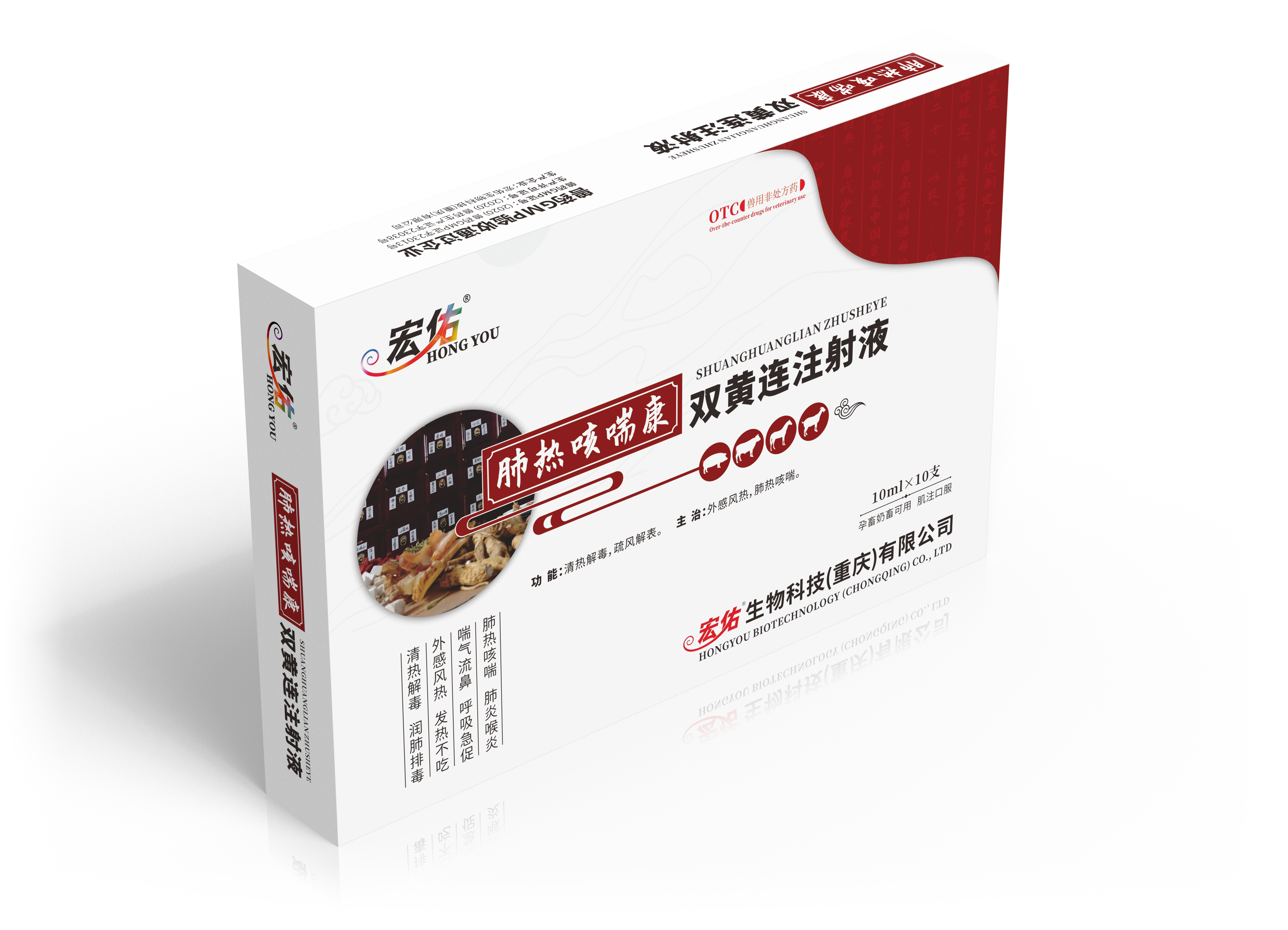 肺熱咳喘康 拷貝.jpg