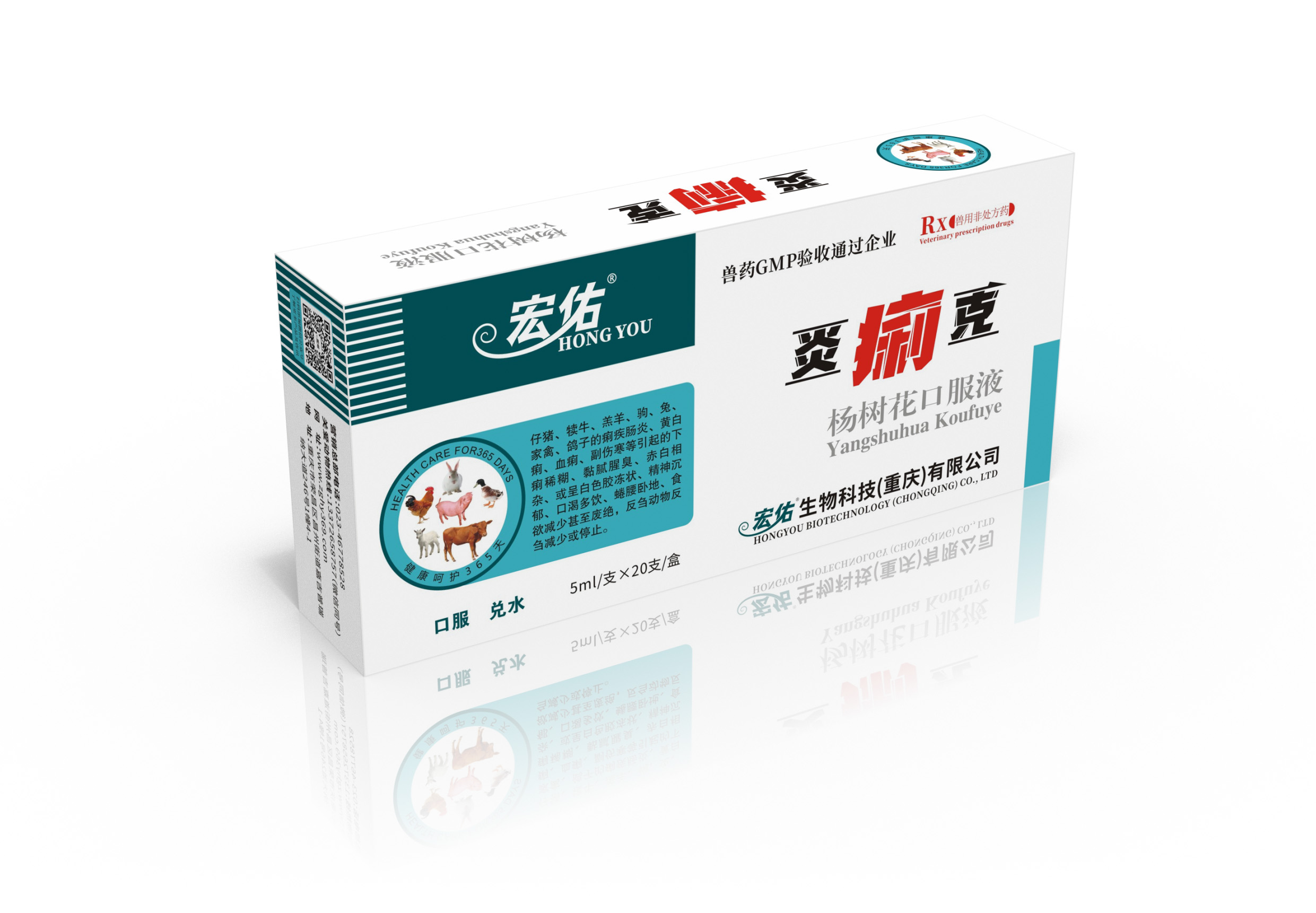 炎痢克--盒子立體圖 .jpg