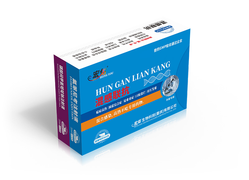 混感聯(lián)抗（氟苯尼考注射液+磺胺間甲氧嘧啶鈉注射液）