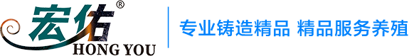宏佑生物科技（重慶）有限公司