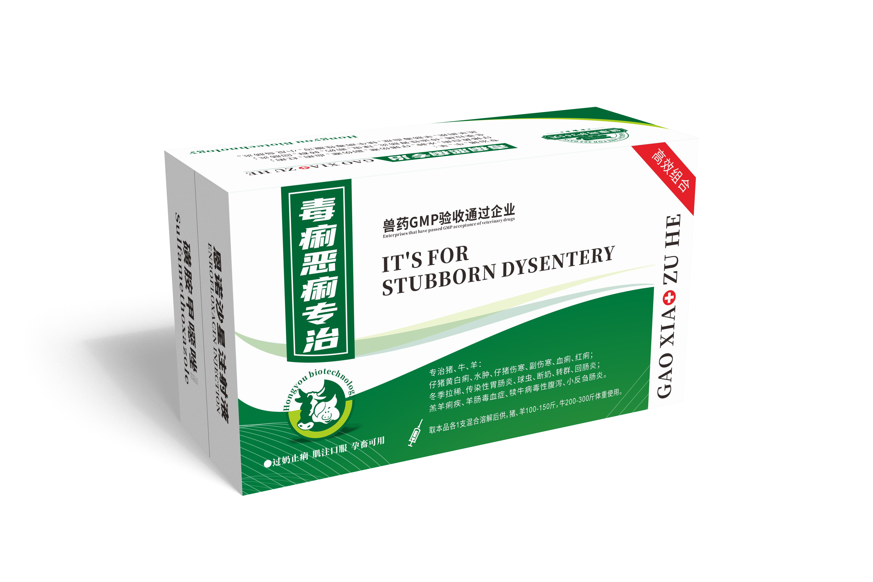 毒痢惡痢專治