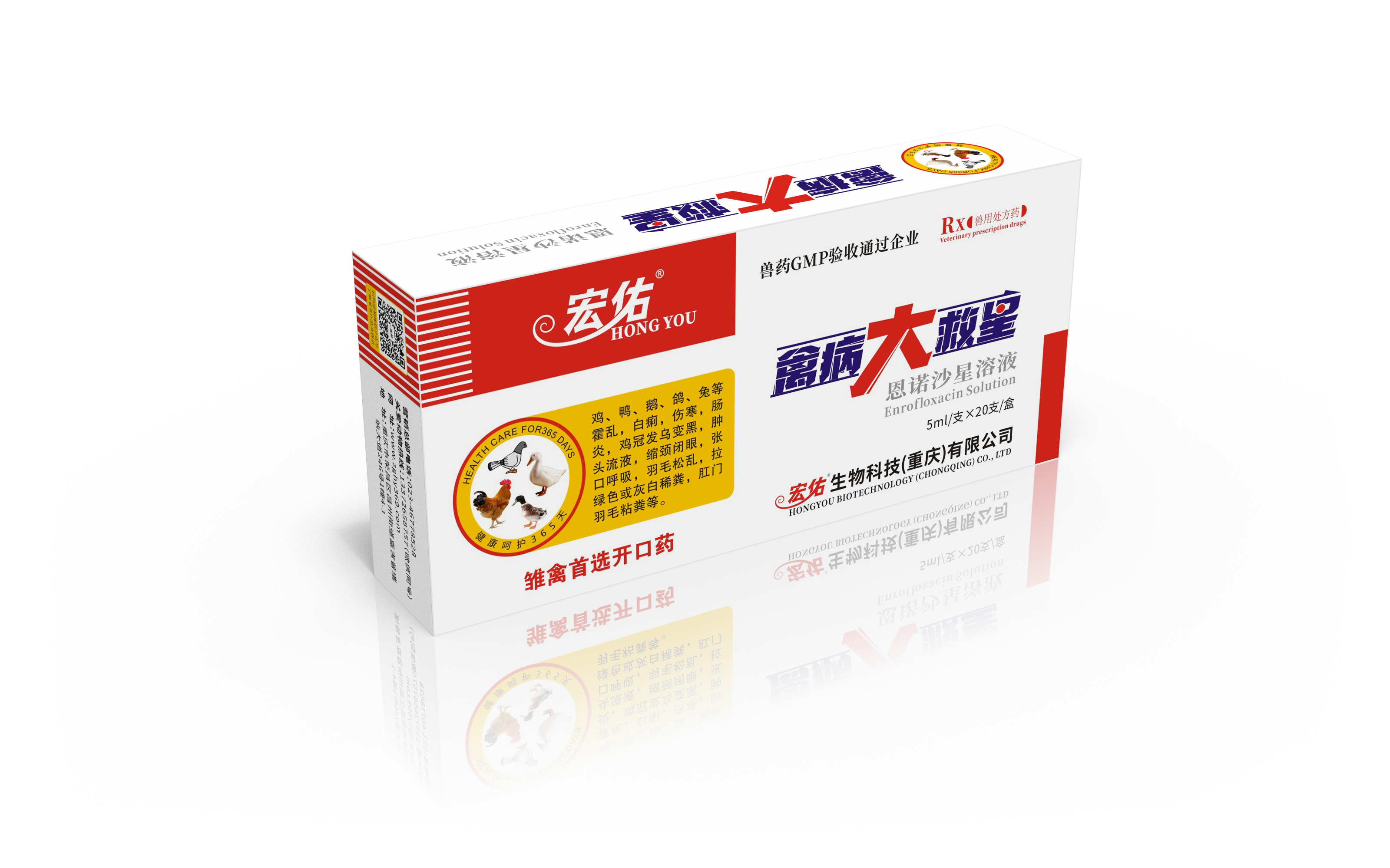 禽病大救星