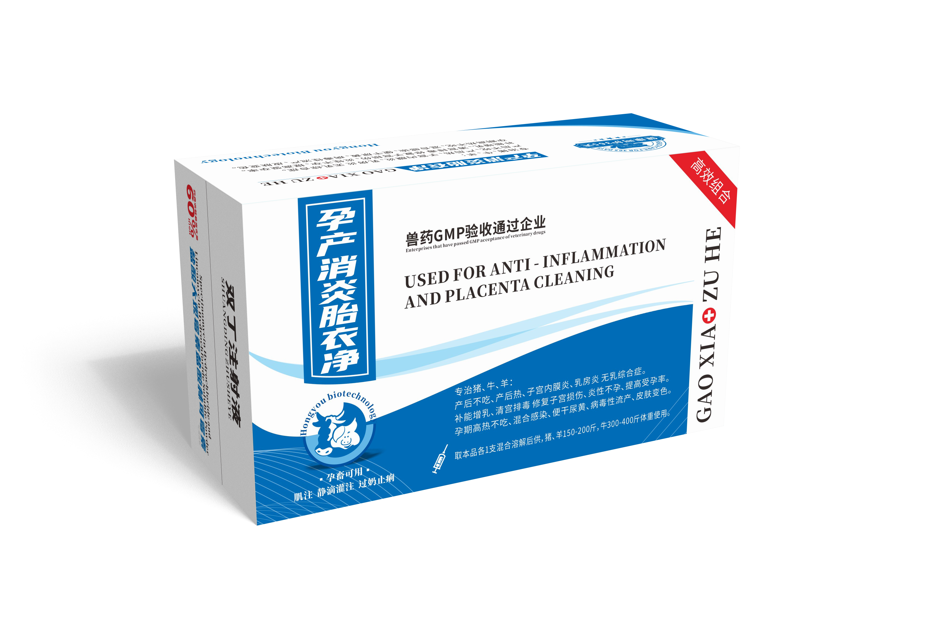 孕產(chǎn)消炎胎衣凈