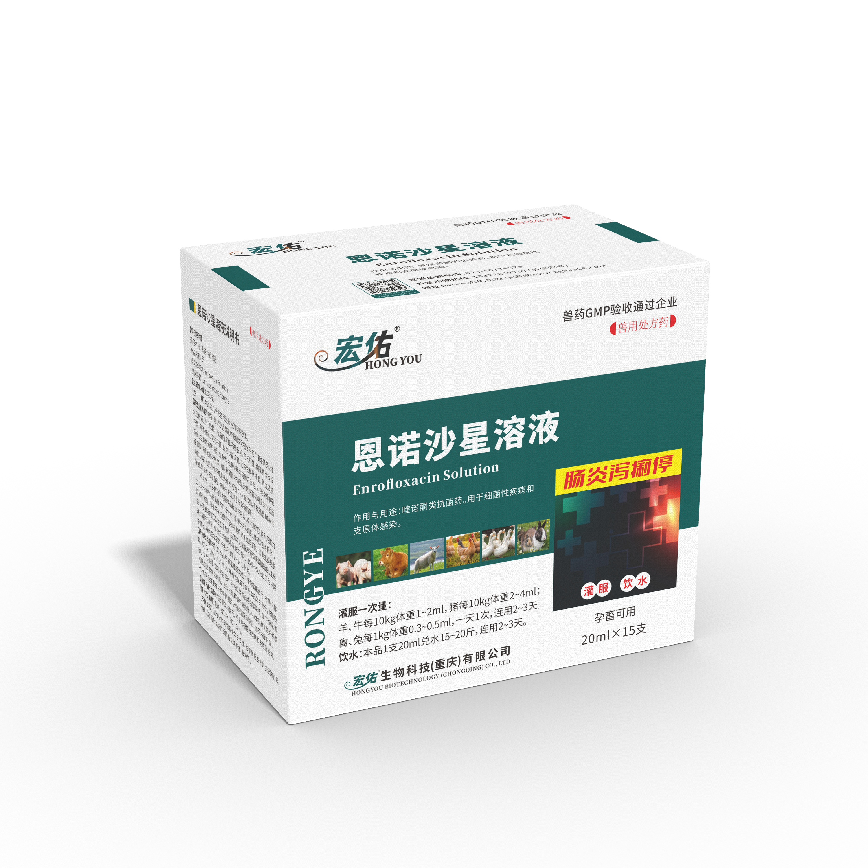 腸炎瀉痢停